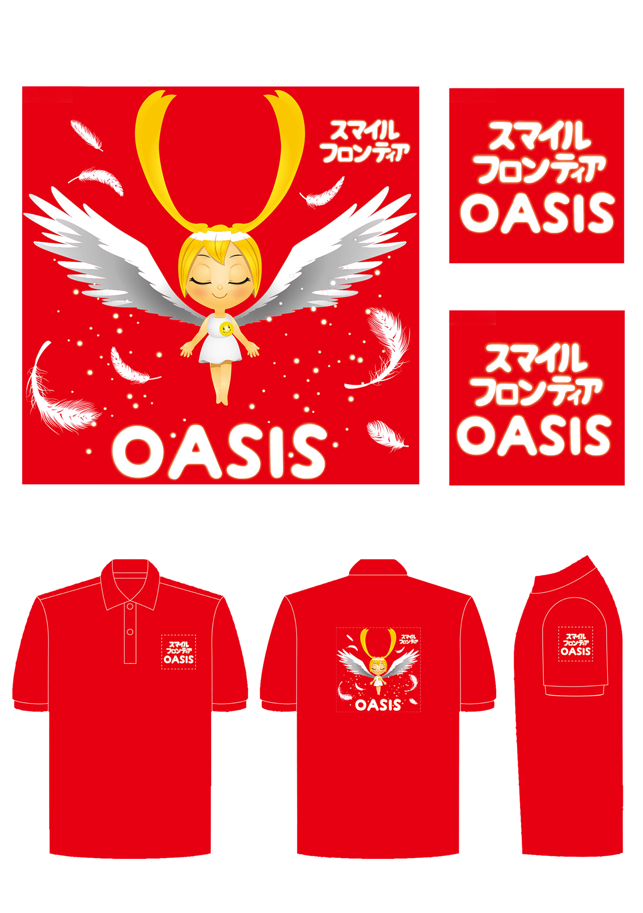 オアシス のぼり旗