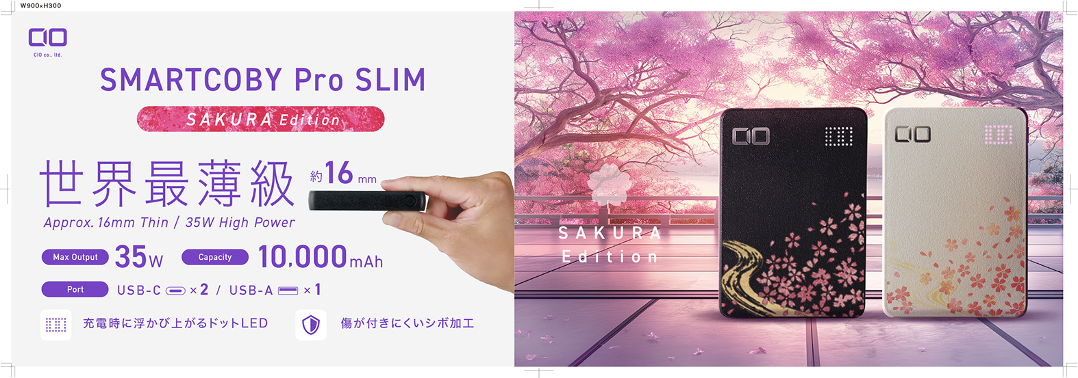 SMARTCOBY Pro SLIM SAKURA Edition EC商品画像