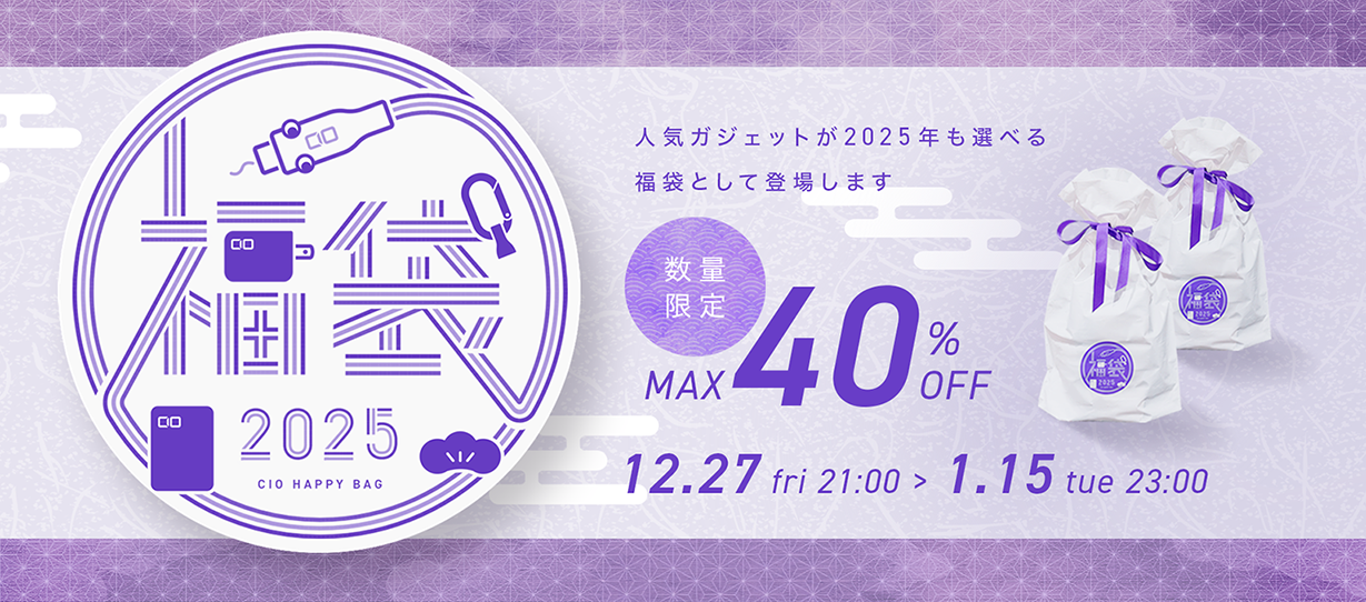 CIO 福袋2025 販促バナー