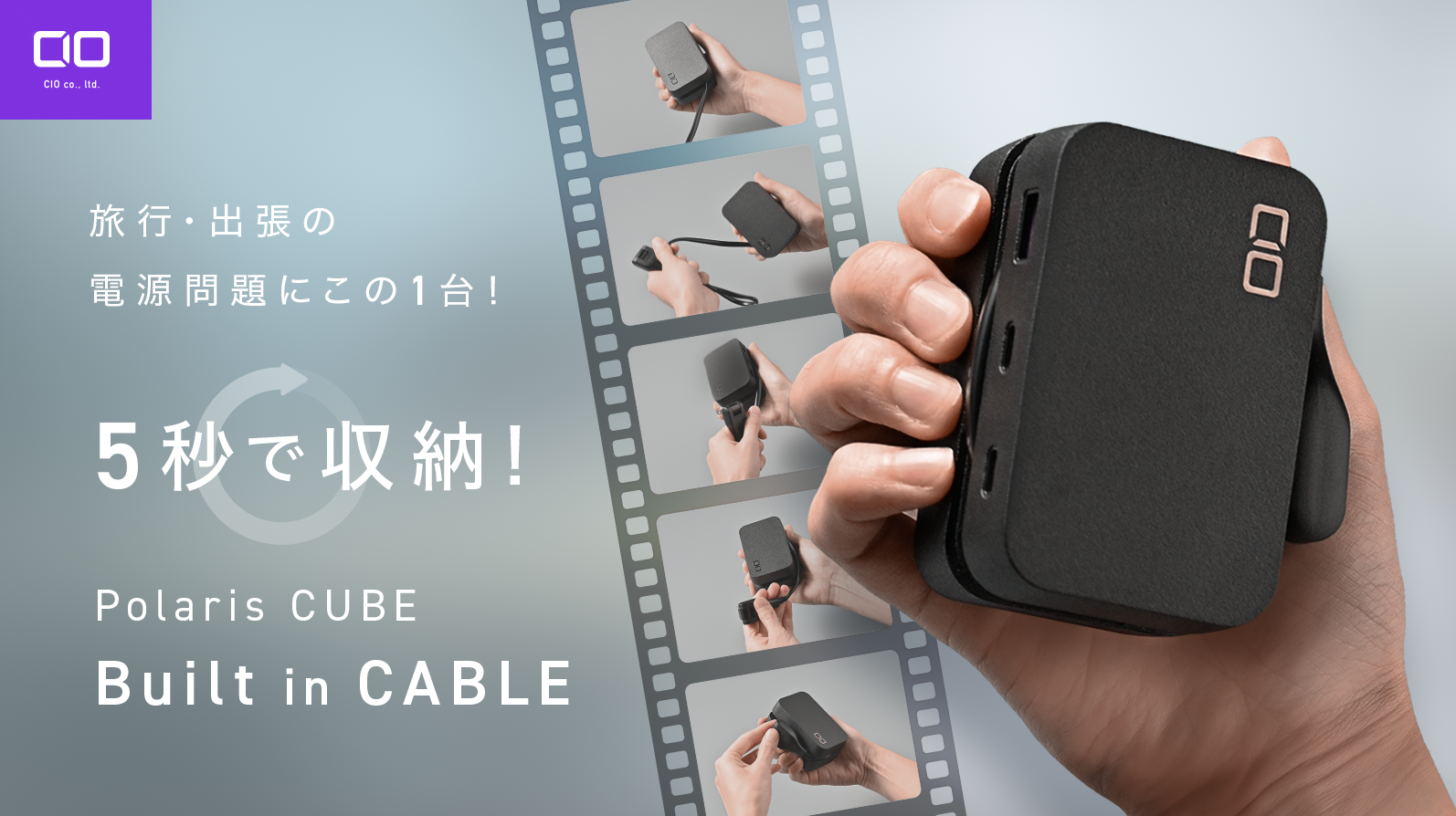 CIO Polaris CUBE Built in CABLE KV