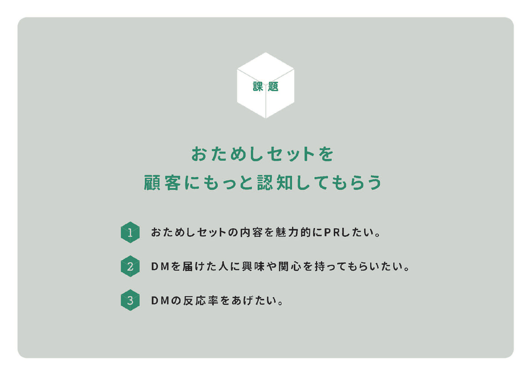 パルシステム おためしセット説明