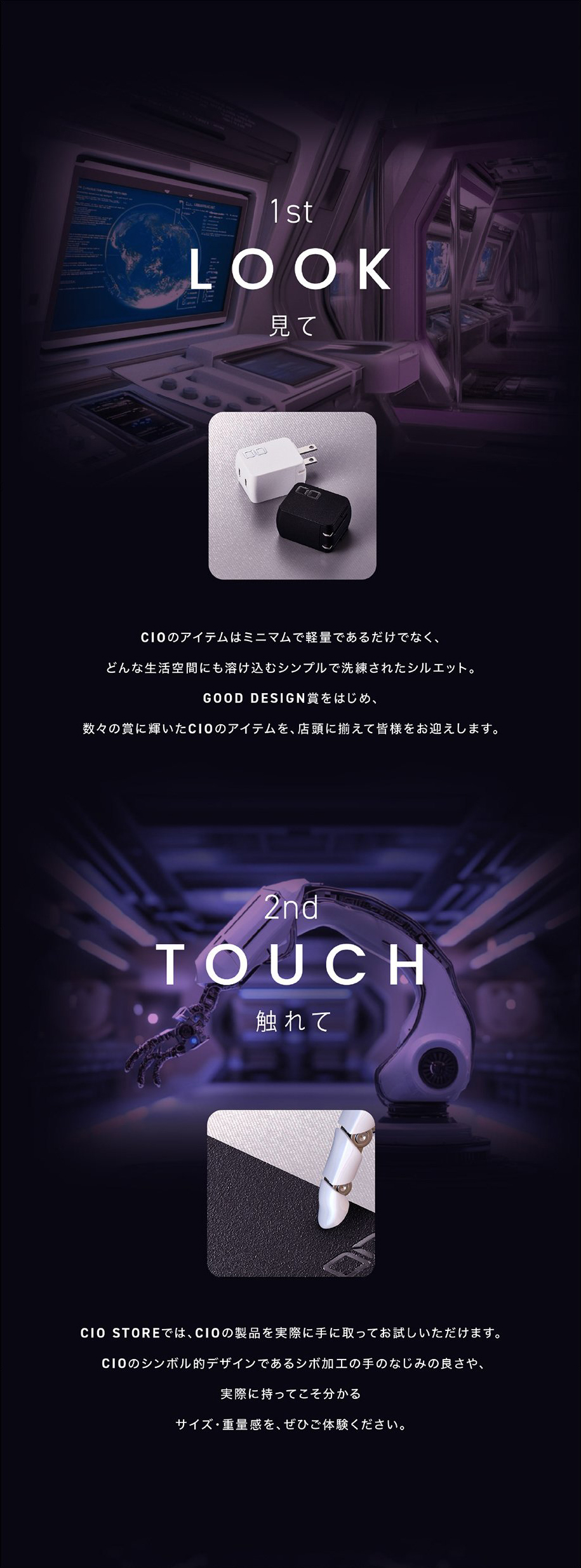 特設サイト 1st LOOK / 2nd TOUCH
