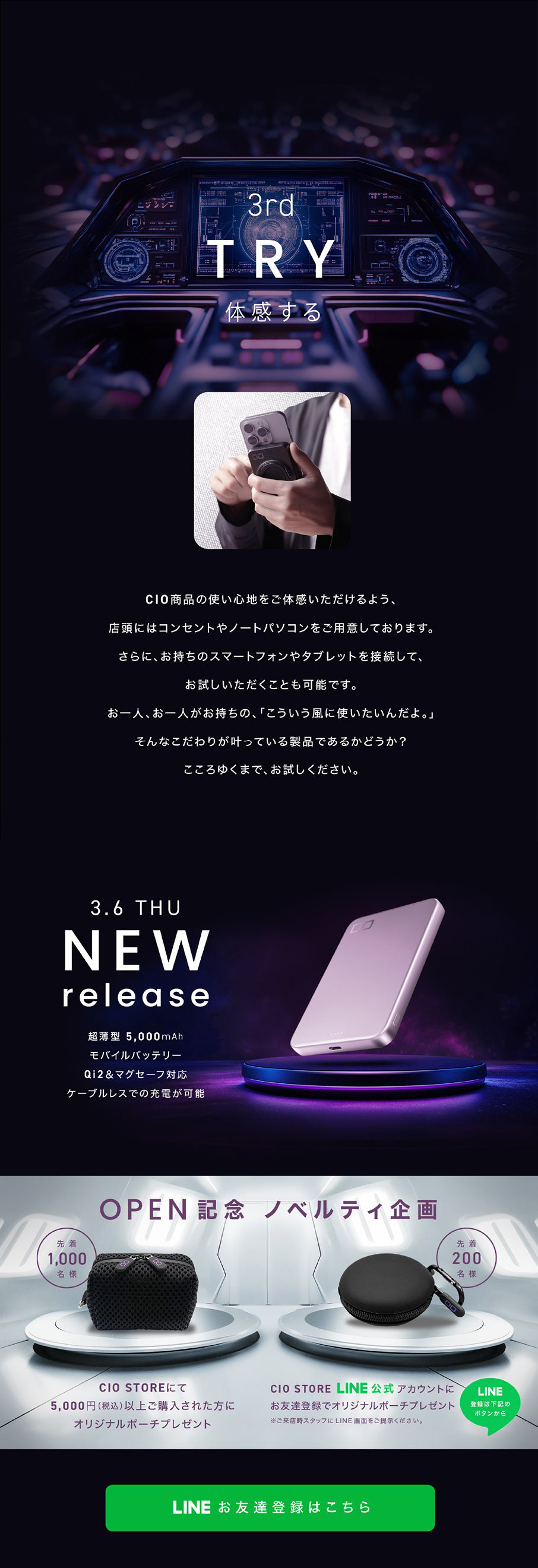 特設サイト 3rd TRY / NEW release