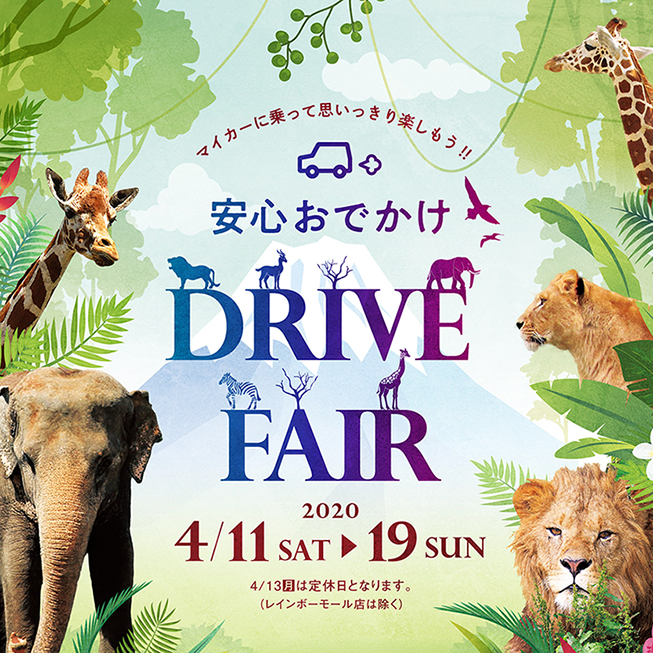 Drive Fair LP